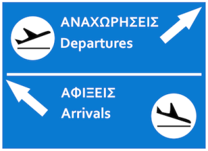 airport sign